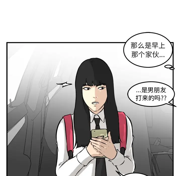男神进行时[顶通]韩漫全集-第 37 话无删减无遮挡章节图片 