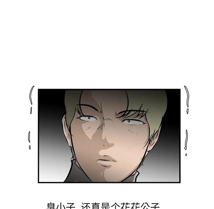 男神进行时[顶通]韩漫全集-第 37 话无删减无遮挡章节图片 