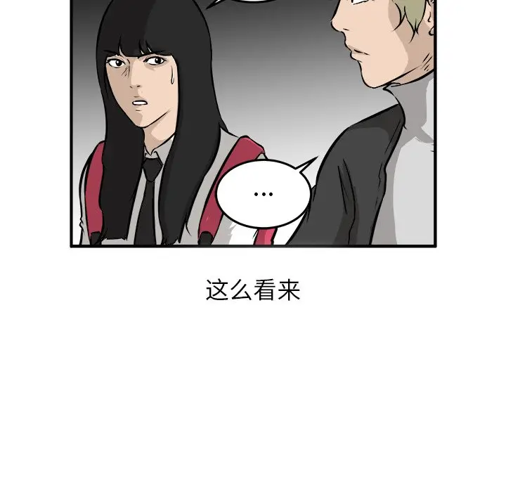 男神进行时[顶通]韩漫全集-第 37 话无删减无遮挡章节图片 