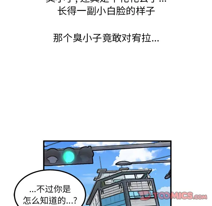 男神进行时[顶通]韩漫全集-第 37 话无删减无遮挡章节图片 