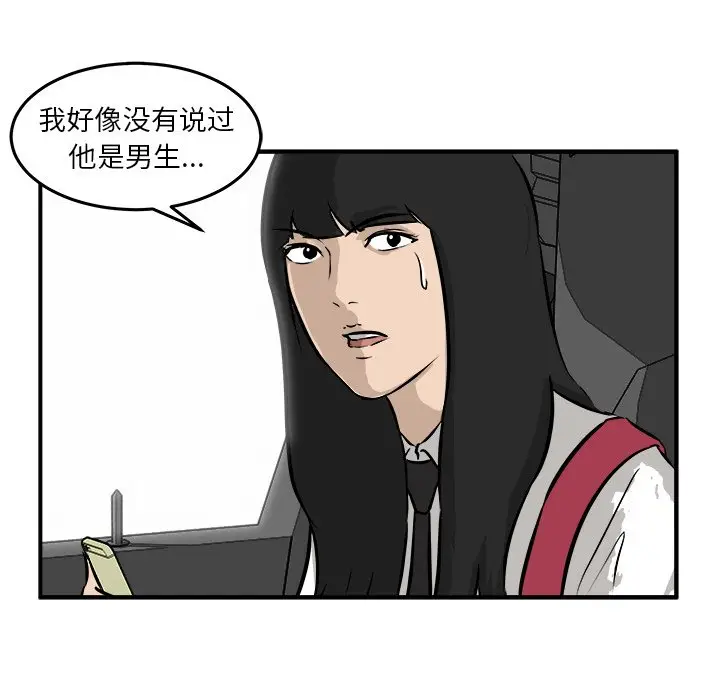 男神进行时[顶通]韩漫全集-第 37 话无删减无遮挡章节图片 