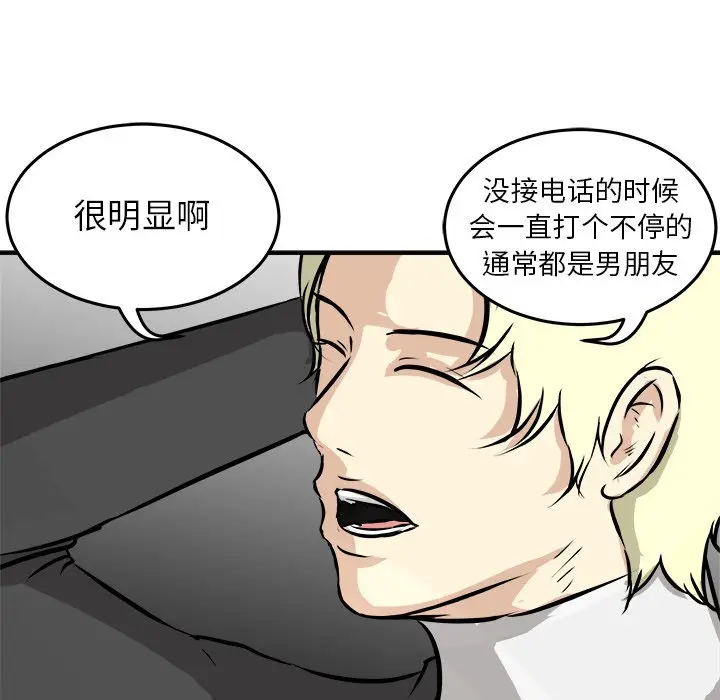 男神进行时[顶通]韩漫全集-第 37 话无删减无遮挡章节图片 