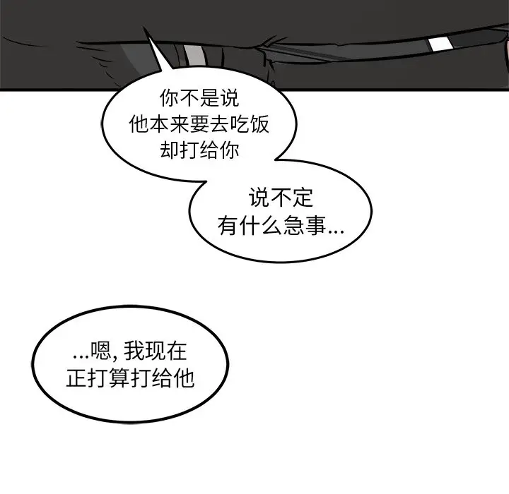 男神进行时[顶通]韩漫全集-第 37 话无删减无遮挡章节图片 