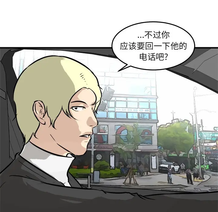 男神进行时[顶通]韩漫全集-第 37 话无删减无遮挡章节图片 