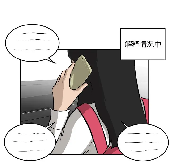 男神进行时[顶通]韩漫全集-第 37 话无删减无遮挡章节图片 
