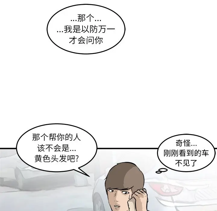 男神进行时[顶通]韩漫全集-第 37 话无删减无遮挡章节图片 