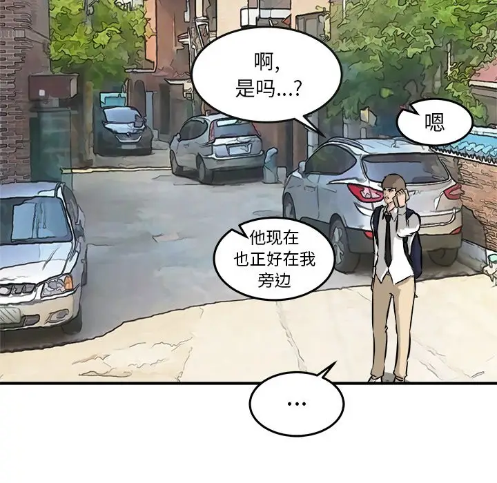 男神进行时[顶通]韩漫全集-第 37 话无删减无遮挡章节图片 