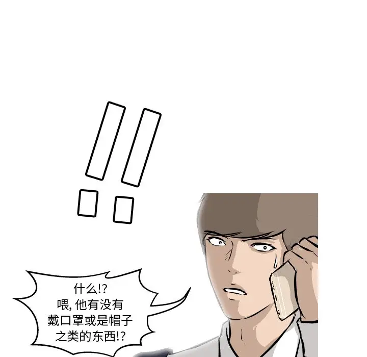 男神进行时[顶通]韩漫全集-第 37 话无删减无遮挡章节图片 