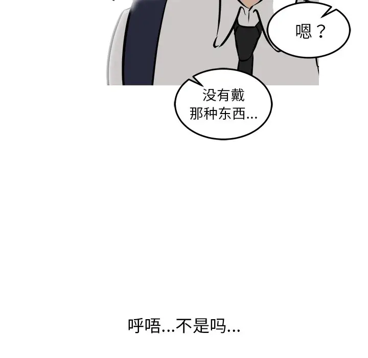 男神进行时[顶通]韩漫全集-第 37 话无删减无遮挡章节图片 