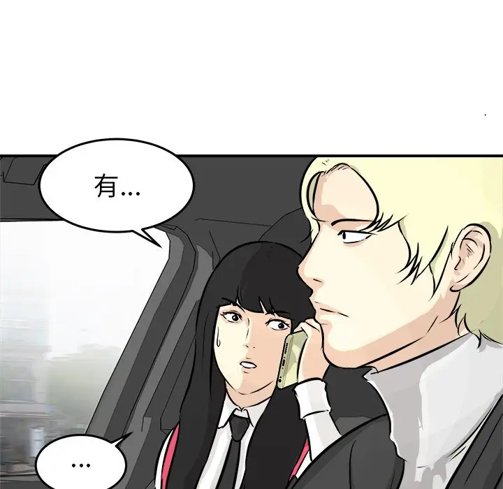 男神进行时[顶通]韩漫全集-第 37 话无删减无遮挡章节图片 