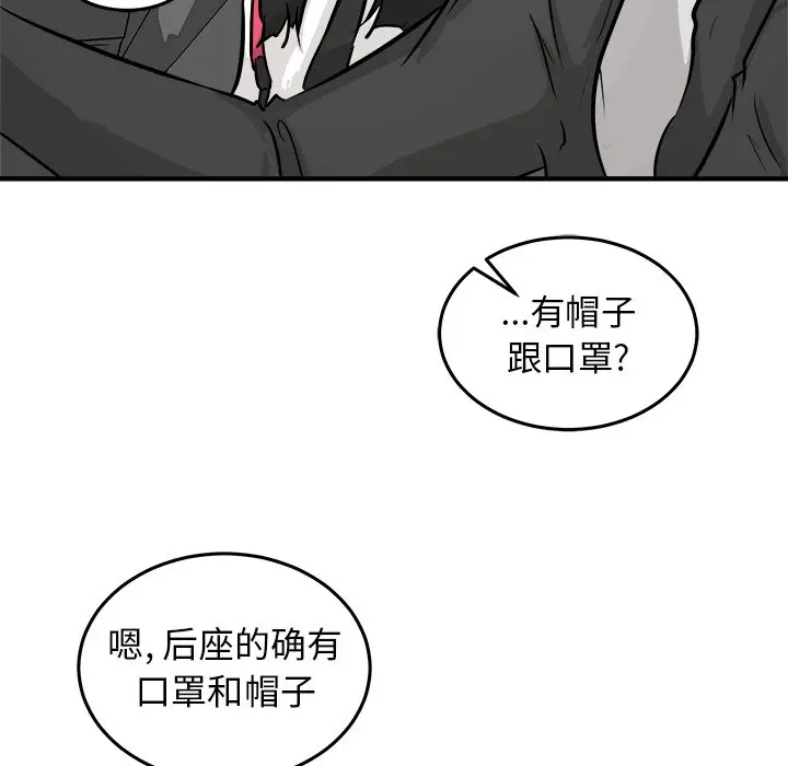 男神进行时[顶通]韩漫全集-第 37 话无删减无遮挡章节图片 
