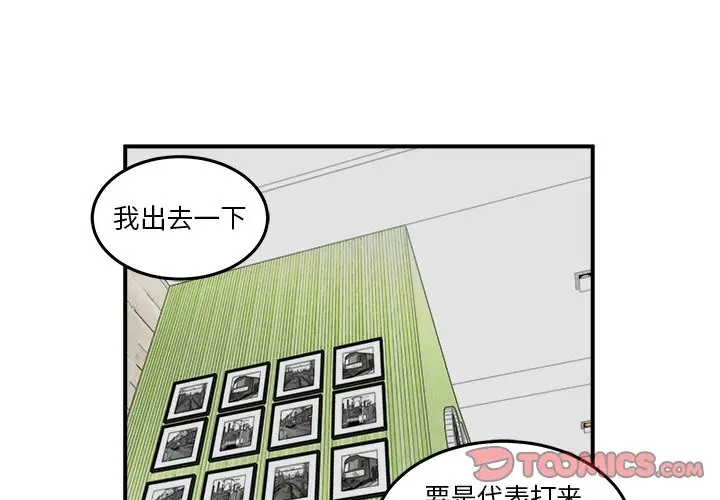 男神进行时[顶通]韩漫全集-第 39 话无删减无遮挡章节图片 