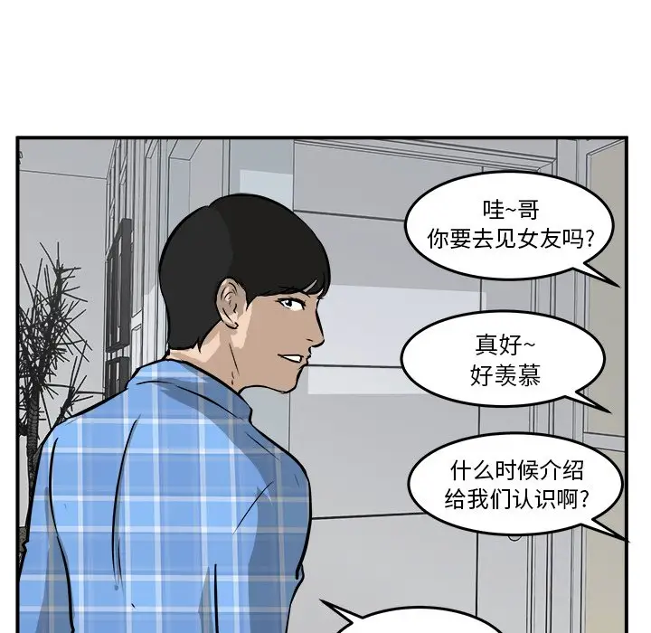 男神进行时[顶通]韩漫全集-第 39 话无删减无遮挡章节图片 