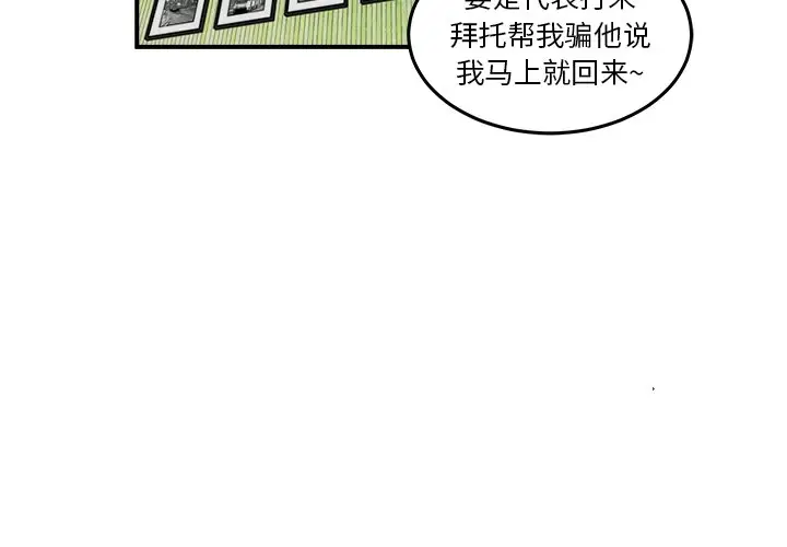 男神进行时[顶通]韩漫全集-第 39 话无删减无遮挡章节图片 