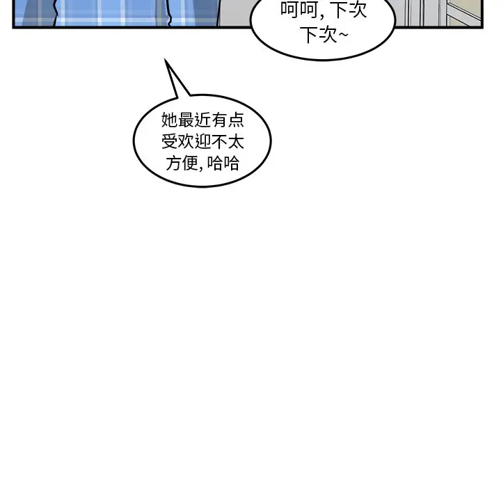 男神进行时[顶通]韩漫全集-第 39 话无删减无遮挡章节图片 