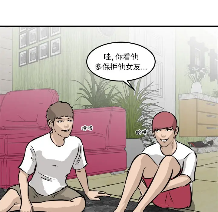 男神进行时[顶通]韩漫全集-第 39 话无删减无遮挡章节图片 