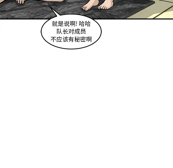 男神进行时[顶通]韩漫全集-第 39 话无删减无遮挡章节图片 