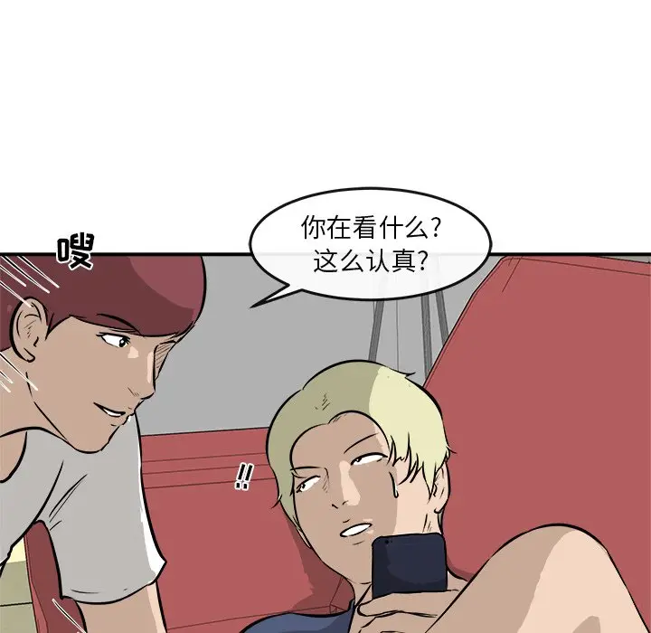 男神进行时[顶通]韩漫全集-第 39 话无删减无遮挡章节图片 