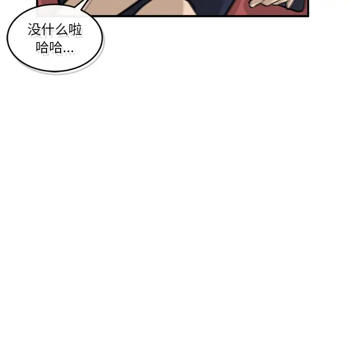 男神进行时[顶通]韩漫全集-第 39 话无删减无遮挡章节图片 