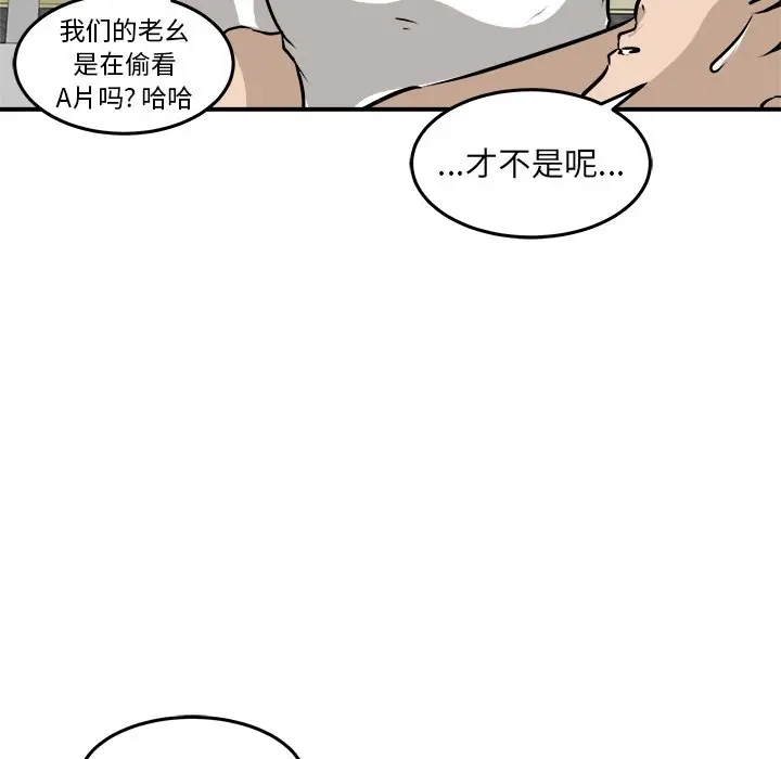 男神进行时[顶通]韩漫全集-第 39 话无删减无遮挡章节图片 