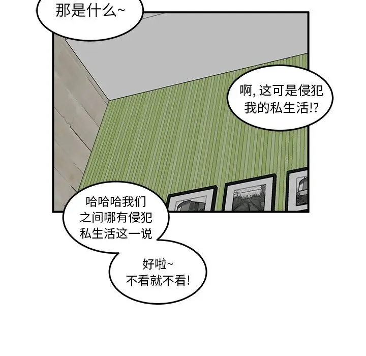 男神进行时[顶通]韩漫全集-第 39 话无删减无遮挡章节图片 