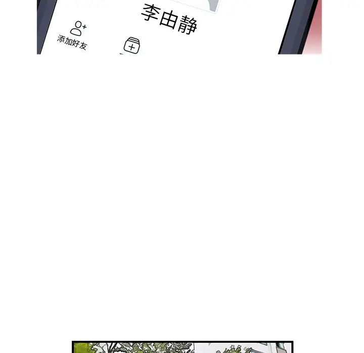 男神进行时[顶通]韩漫全集-第 39 话无删减无遮挡章节图片 