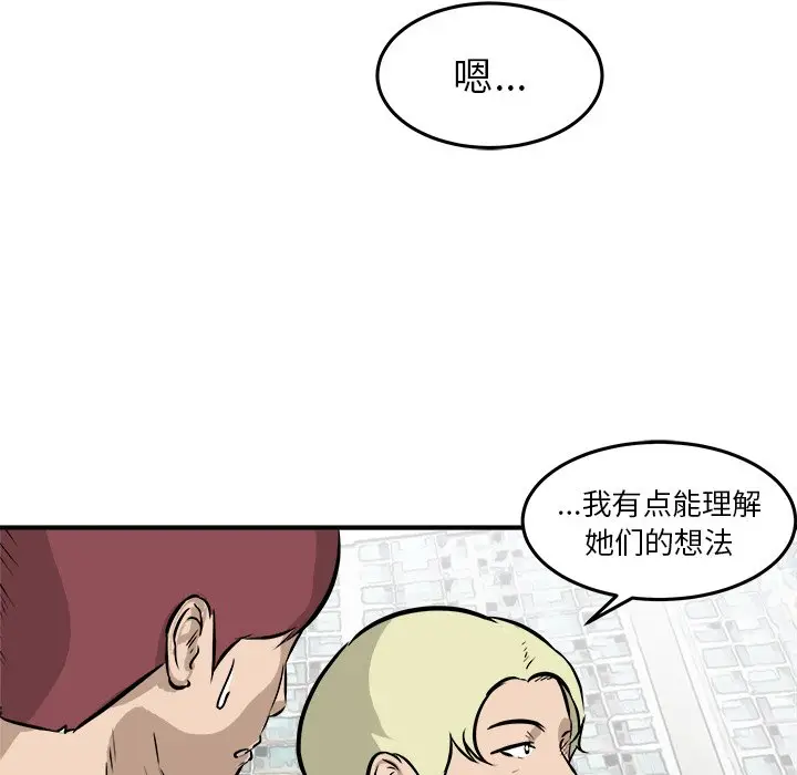 男神进行时[顶通]韩漫全集-第 39 话无删减无遮挡章节图片 