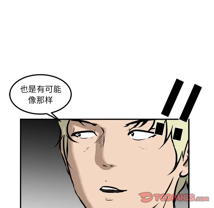 男神进行时[顶通]韩漫全集-第 39 话无删减无遮挡章节图片 