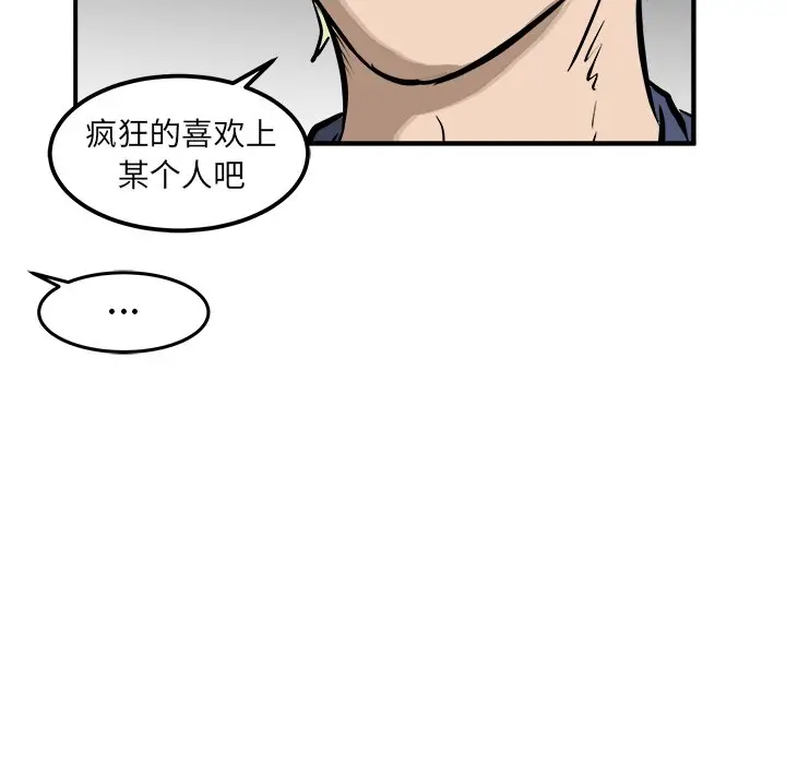 男神进行时[顶通]韩漫全集-第 39 话无删减无遮挡章节图片 