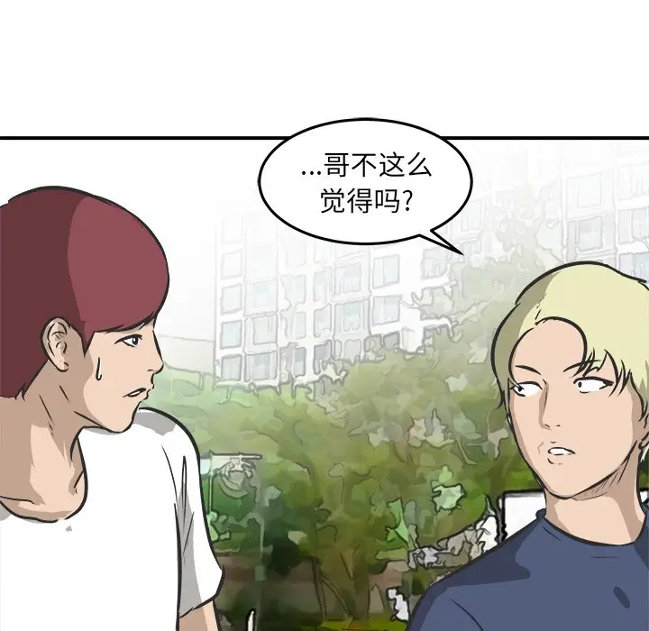 男神进行时[顶通]韩漫全集-第 39 话无删减无遮挡章节图片 