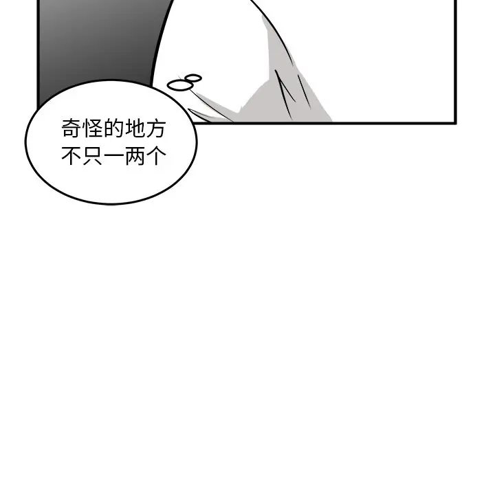 男神进行时[顶通]韩漫全集-第 39 话无删减无遮挡章节图片 