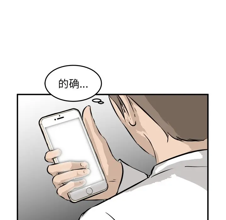 男神进行时[顶通]韩漫全集-第 39 话无删减无遮挡章节图片 