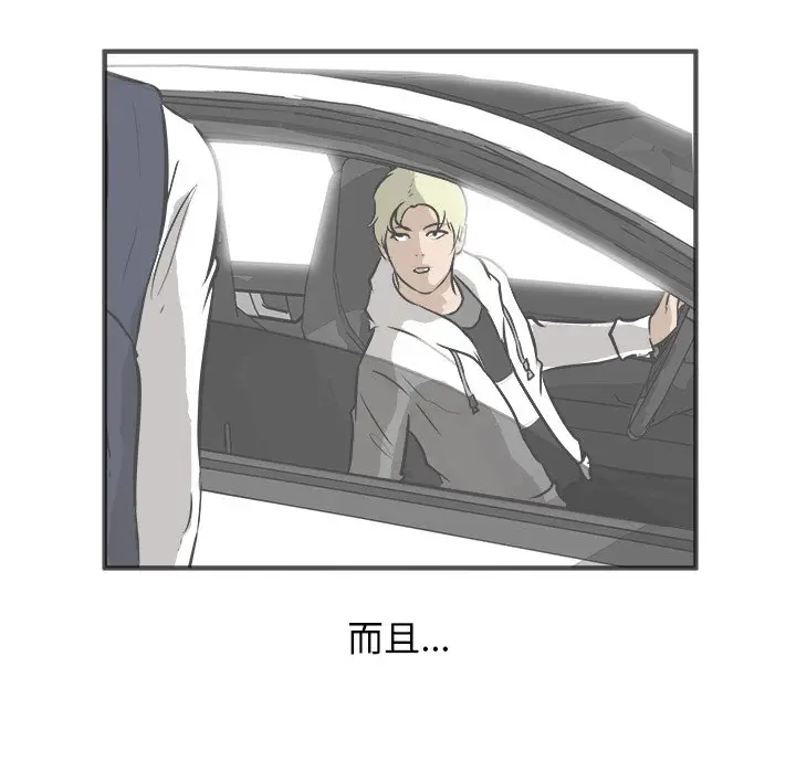 男神进行时[顶通]韩漫全集-第 39 话无删减无遮挡章节图片 