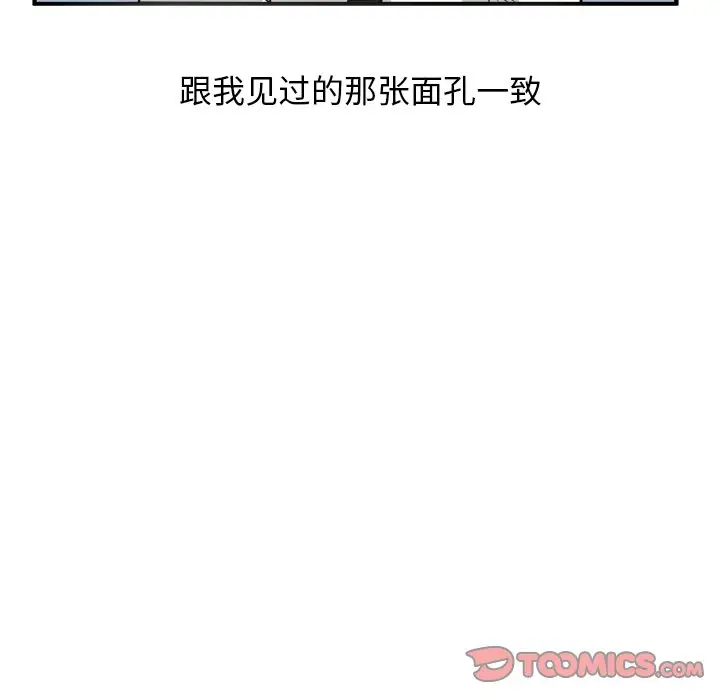 男神进行时[顶通]韩漫全集-第 39 话无删减无遮挡章节图片 