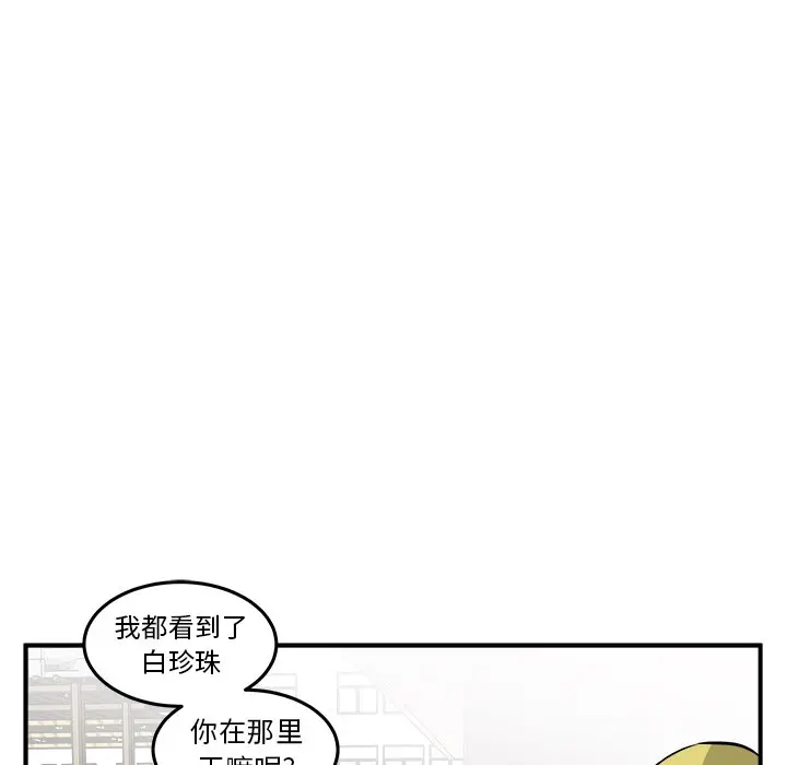 男神进行时[顶通]韩漫全集-第 39 话无删减无遮挡章节图片 