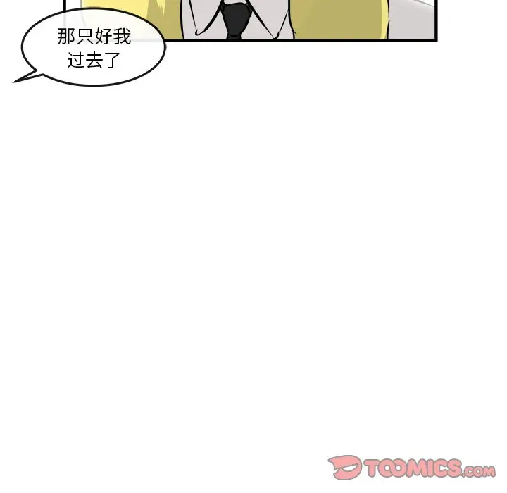 男神进行时[顶通]韩漫全集-第 39 话无删减无遮挡章节图片 