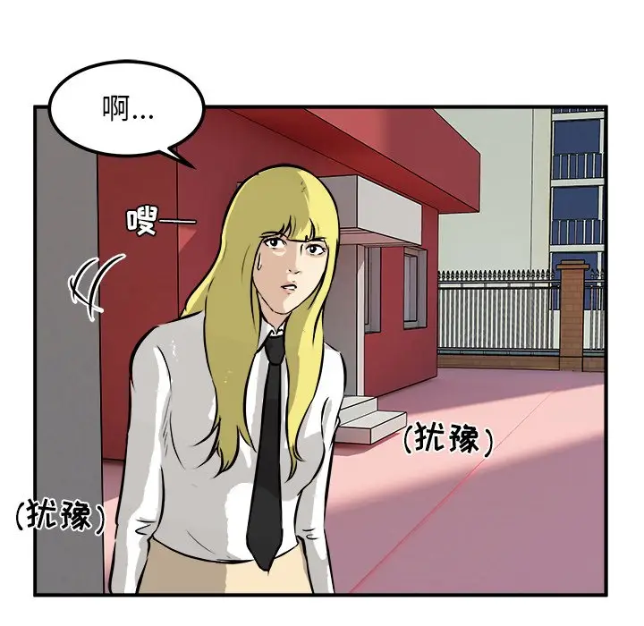 男神进行时[顶通]韩漫全集-第 39 话无删减无遮挡章节图片 
