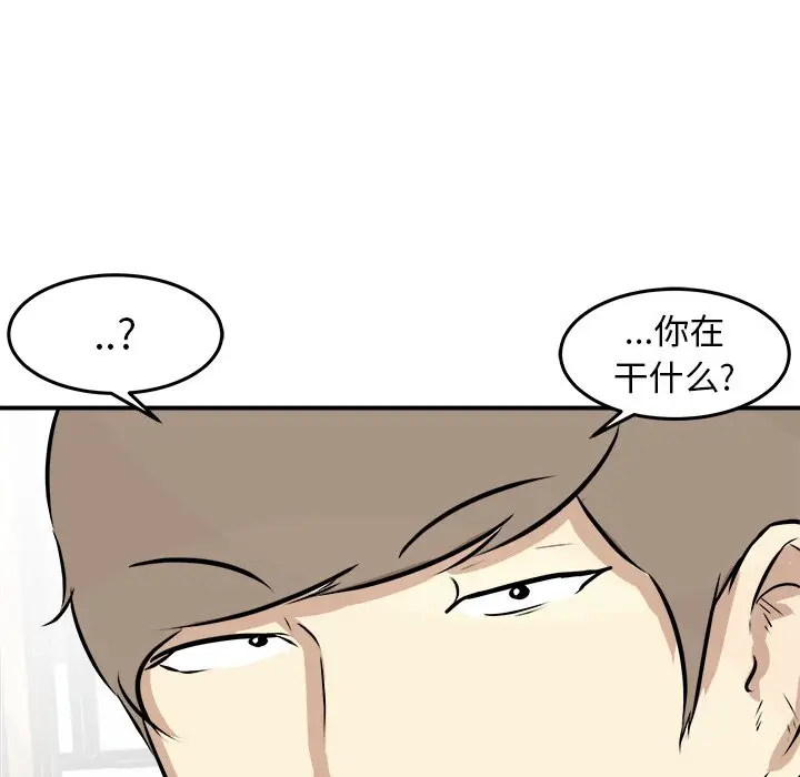 男神进行时[顶通]韩漫全集-第 39 话无删减无遮挡章节图片 