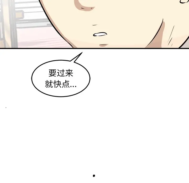 男神进行时[顶通]韩漫全集-第 39 话无删减无遮挡章节图片 