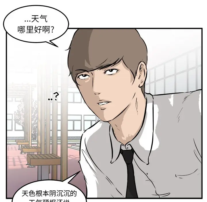 男神进行时[顶通]韩漫全集-第 39 话无删减无遮挡章节图片 
