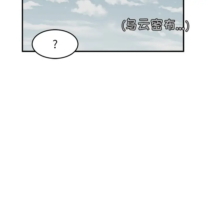 男神进行时[顶通]韩漫全集-第 39 话无删减无遮挡章节图片 