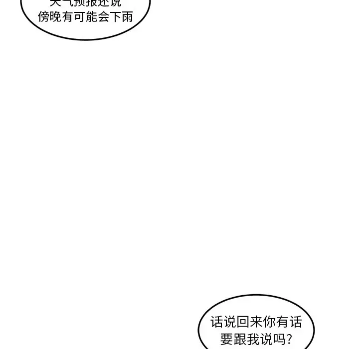 男神进行时[顶通]韩漫全集-第 39 话无删减无遮挡章节图片 