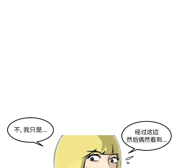 男神进行时[顶通]韩漫全集-第 39 话无删减无遮挡章节图片 
