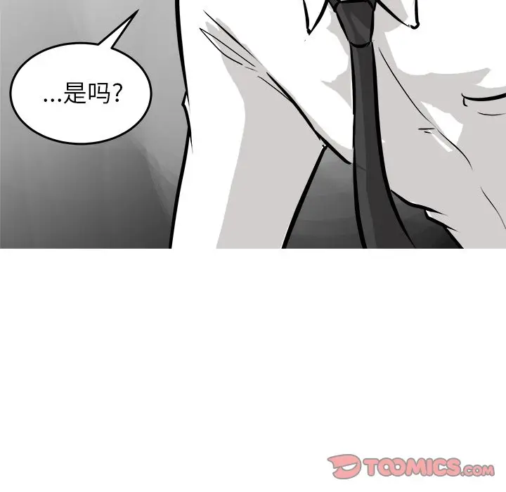 男神进行时[顶通]韩漫全集-第 39 话无删减无遮挡章节图片 