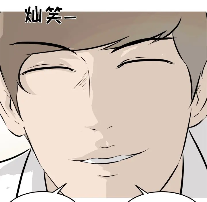 男神进行时[顶通]韩漫全集-第 39 话无删减无遮挡章节图片 