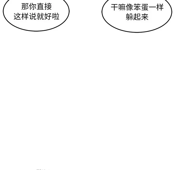 男神进行时[顶通]韩漫全集-第 39 话无删减无遮挡章节图片 