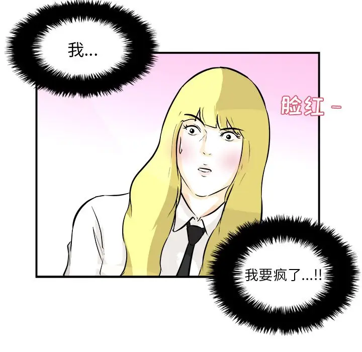 男神进行时[顶通]韩漫全集-第 39 话无删减无遮挡章节图片 