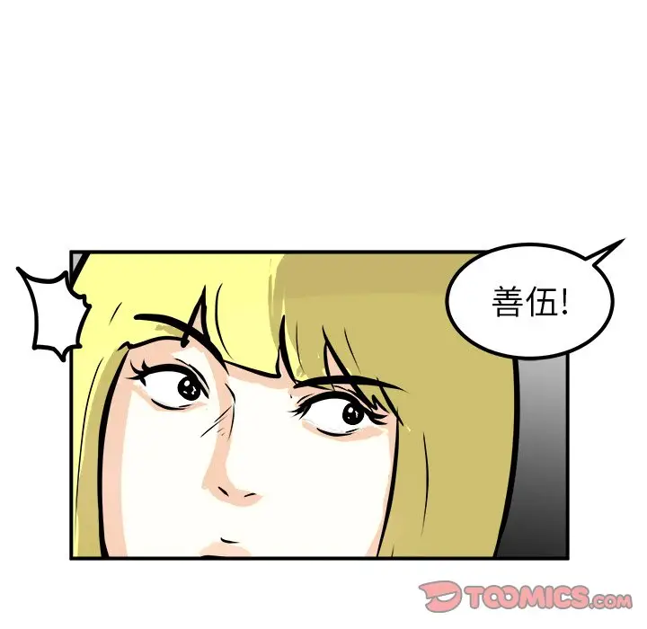 男神进行时[顶通]韩漫全集-第 39 话无删减无遮挡章节图片 