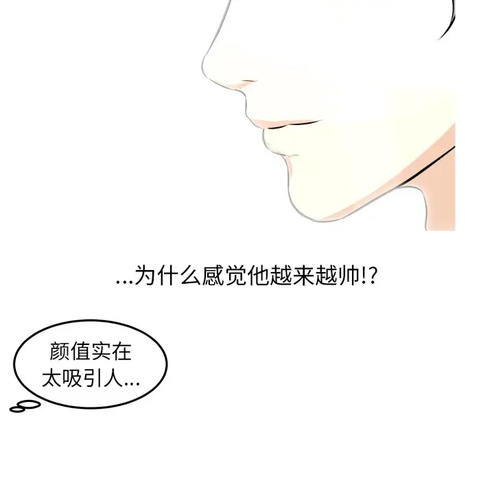 男神进行时[顶通]韩漫全集-第 39 话无删减无遮挡章节图片 