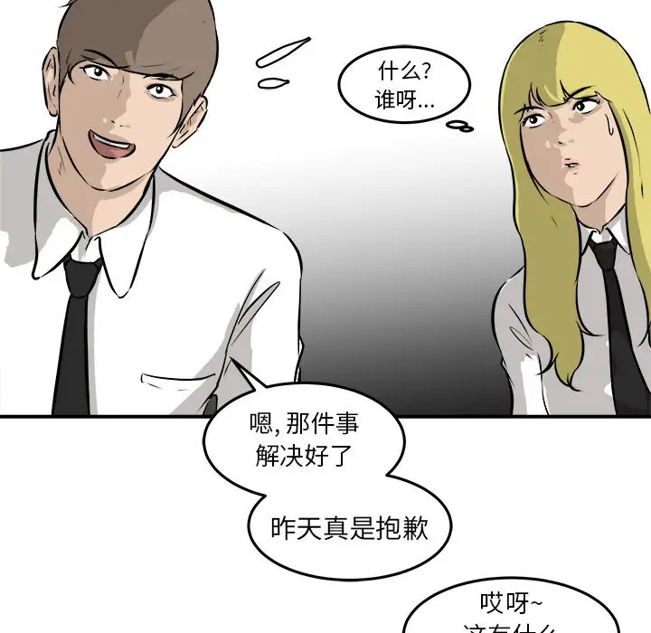 男神进行时[顶通]韩漫全集-第 39 话无删减无遮挡章节图片 